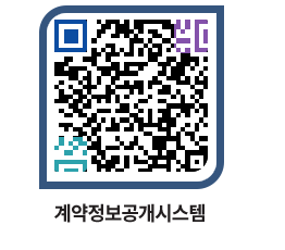 고성군청 물품수의계약현황 페이지로 이동 QR코드(http://contract.goseong.go.kr/contract/otqhsm@)