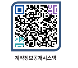 고성군청 물품수의계약현황 페이지로 이동 QR코드(http://contract.goseong.go.kr/contract/otserz@)