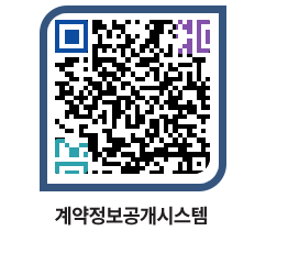 고성군청 물품수의계약현황 페이지로 이동 QR코드(http://contract.goseong.go.kr/contract/oul4lg@)