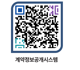 고성군청 물품수의계약현황 페이지로 이동 QR코드(http://contract.goseong.go.kr/contract/ouut4k@)