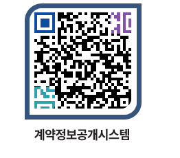 고성군청 물품수의계약현황 페이지로 이동 QR코드(http://contract.goseong.go.kr/contract/ov2x0n@)