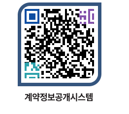 고성군청 물품수의계약현황 페이지로 이동 QR코드(http://contract.goseong.go.kr/contract/ovjtjk@)