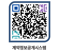 고성군청 물품수의계약현황 페이지로 이동 QR코드(http://contract.goseong.go.kr/contract/owjdgf@)