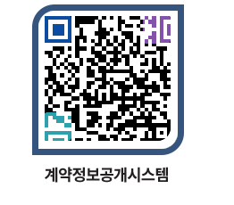 고성군청 물품수의계약현황 페이지로 이동 QR코드(http://contract.goseong.go.kr/contract/owmiyi@)