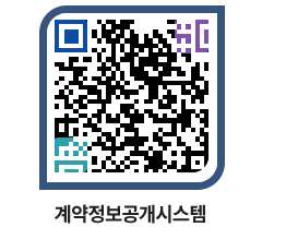 고성군청 물품수의계약현황 페이지로 이동 QR코드(http://contract.goseong.go.kr/contract/oyqwzr@)