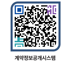 고성군청 물품수의계약현황 페이지로 이동 QR코드(http://contract.goseong.go.kr/contract/oyronc@)