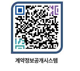 고성군청 물품수의계약현황 페이지로 이동 QR코드(http://contract.goseong.go.kr/contract/ozq1dt@)