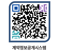 고성군청 물품수의계약현황 페이지로 이동 QR코드(http://contract.goseong.go.kr/contract/p0gqhc@)