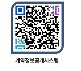 고성군청 물품수의계약현황 페이지로 이동 QR코드(http://contract.goseong.go.kr/contract/p0lbkz@)