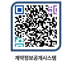 고성군청 물품수의계약현황 페이지로 이동 QR코드(http://contract.goseong.go.kr/contract/p0tofy@)