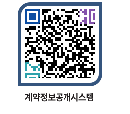 고성군청 물품수의계약현황 페이지로 이동 QR코드(http://contract.goseong.go.kr/contract/p1t4ff@)