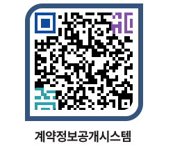 고성군청 물품수의계약현황 페이지로 이동 QR코드(http://contract.goseong.go.kr/contract/p1w3cl@)