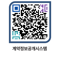 고성군청 물품수의계약현황 페이지로 이동 QR코드(http://contract.goseong.go.kr/contract/p25gv0@)