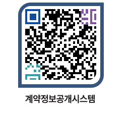 고성군청 물품수의계약현황 페이지로 이동 QR코드(http://contract.goseong.go.kr/contract/p3g014@)