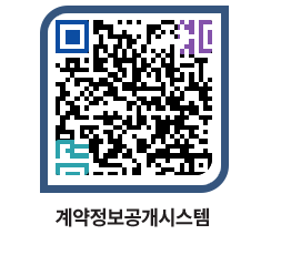 고성군청 물품수의계약현황 페이지로 이동 QR코드(http://contract.goseong.go.kr/contract/p3jd24@)