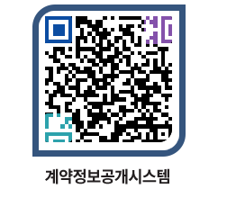 고성군청 물품수의계약현황 페이지로 이동 QR코드(http://contract.goseong.go.kr/contract/pbbnwf@)