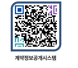 고성군청 물품수의계약현황 페이지로 이동 QR코드(http://contract.goseong.go.kr/contract/pbshfy@)