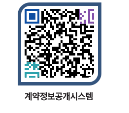 고성군청 물품수의계약현황 페이지로 이동 QR코드(http://contract.goseong.go.kr/contract/pfcaqa@)