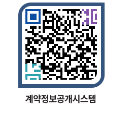 고성군청 물품수의계약현황 페이지로 이동 QR코드(http://contract.goseong.go.kr/contract/pfqk2s@)