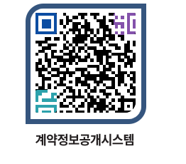 고성군청 물품수의계약현황 페이지로 이동 QR코드(http://contract.goseong.go.kr/contract/pi5zjj@)