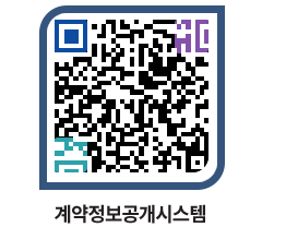 고성군청 물품수의계약현황 페이지로 이동 QR코드(http://contract.goseong.go.kr/contract/pievvz@)