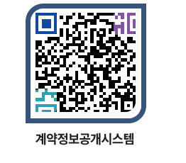 고성군청 물품수의계약현황 페이지로 이동 QR코드(http://contract.goseong.go.kr/contract/pig3zi@)