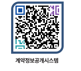 고성군청 물품수의계약현황 페이지로 이동 QR코드(http://contract.goseong.go.kr/contract/pixa1j@)