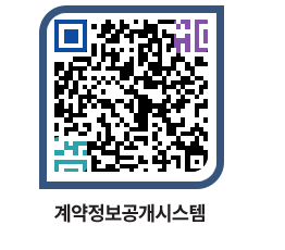 고성군청 물품수의계약현황 페이지로 이동 QR코드(http://contract.goseong.go.kr/contract/pixxgt@)