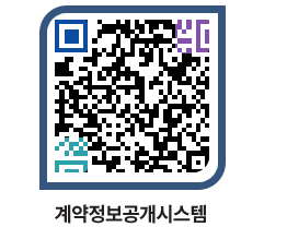 고성군청 물품수의계약현황 페이지로 이동 QR코드(http://contract.goseong.go.kr/contract/piynum@)