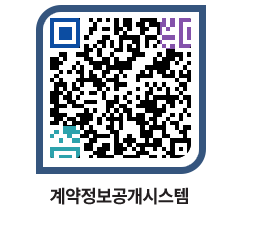 고성군청 물품수의계약현황 페이지로 이동 QR코드(http://contract.goseong.go.kr/contract/pjppfd@)