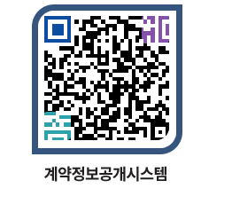 고성군청 물품수의계약현황 페이지로 이동 QR코드(http://contract.goseong.go.kr/contract/pk30hd@)