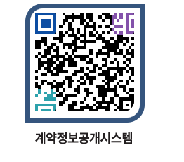 고성군청 물품수의계약현황 페이지로 이동 QR코드(http://contract.goseong.go.kr/contract/pliwgm@)