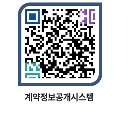 고성군청 물품수의계약현황 페이지로 이동 QR코드(http://contract.goseong.go.kr/contract/pm2mma@)