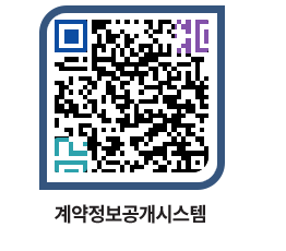 고성군청 물품수의계약현황 페이지로 이동 QR코드(http://contract.goseong.go.kr/contract/pnqt4i@)