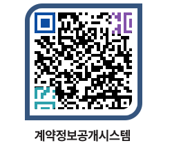 고성군청 물품수의계약현황 페이지로 이동 QR코드(http://contract.goseong.go.kr/contract/pqa5tc@)