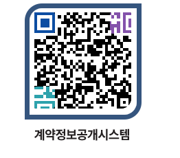 고성군청 물품수의계약현황 페이지로 이동 QR코드(http://contract.goseong.go.kr/contract/pset3f@)