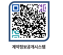 고성군청 물품수의계약현황 페이지로 이동 QR코드(http://contract.goseong.go.kr/contract/psja31@)