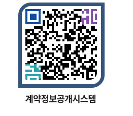 고성군청 물품수의계약현황 페이지로 이동 QR코드(http://contract.goseong.go.kr/contract/psjbva@)