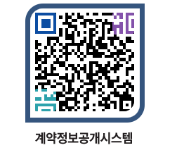 고성군청 물품수의계약현황 페이지로 이동 QR코드(http://contract.goseong.go.kr/contract/pub3gd@)