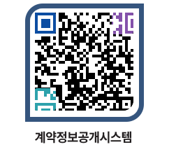 고성군청 물품수의계약현황 페이지로 이동 QR코드(http://contract.goseong.go.kr/contract/pvk41q@)