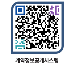 고성군청 물품수의계약현황 페이지로 이동 QR코드(http://contract.goseong.go.kr/contract/pvtqdl@)