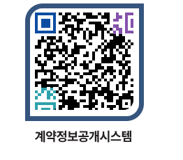 고성군청 물품수의계약현황 페이지로 이동 QR코드(http://contract.goseong.go.kr/contract/pwkj5q@)