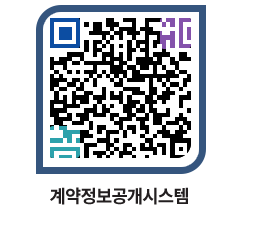 고성군청 물품수의계약현황 페이지로 이동 QR코드(http://contract.goseong.go.kr/contract/pwri01@)