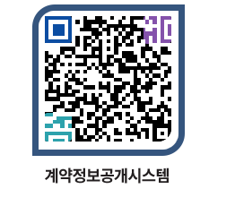 고성군청 물품수의계약현황 페이지로 이동 QR코드(http://contract.goseong.go.kr/contract/pwwiph@)