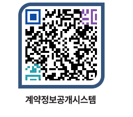 고성군청 물품수의계약현황 페이지로 이동 QR코드(http://contract.goseong.go.kr/contract/px3mku@)