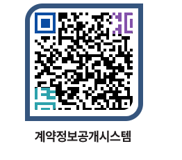 고성군청 물품수의계약현황 페이지로 이동 QR코드(http://contract.goseong.go.kr/contract/px5r45@)