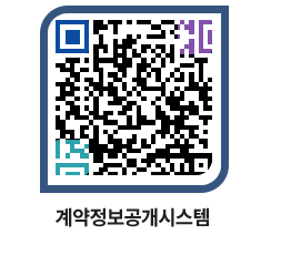 고성군청 물품수의계약현황 페이지로 이동 QR코드(http://contract.goseong.go.kr/contract/pxddr1@)