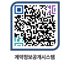 고성군청 물품수의계약현황 페이지로 이동 QR코드(http://contract.goseong.go.kr/contract/pyd10x@)