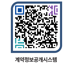 고성군청 물품수의계약현황 페이지로 이동 QR코드(http://contract.goseong.go.kr/contract/q0jk4u@)