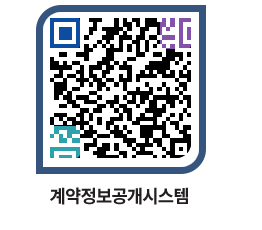 고성군청 물품수의계약현황 페이지로 이동 QR코드(http://contract.goseong.go.kr/contract/q13pul@)